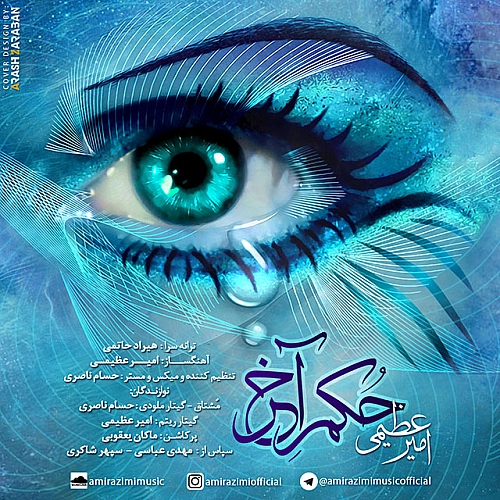 Cover artwork for Hokme Akhar by Amir Azimi